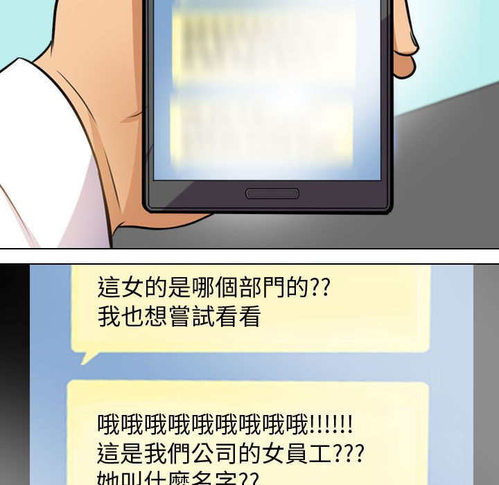 同事换换爱[h漫]韩漫全集-同事换换爱-第46章无删减无遮挡章节图片 