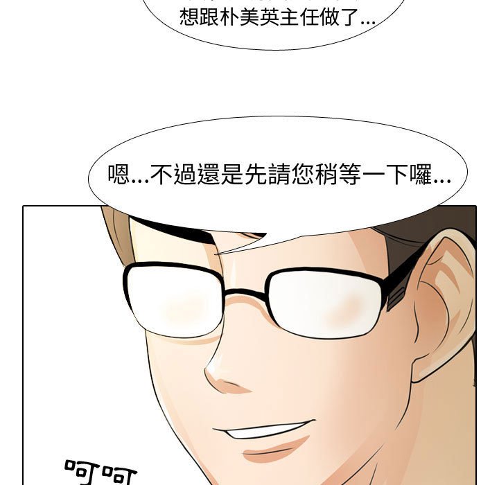 同事换换爱[h漫]韩漫全集-同事换换爱-第46章无删减无遮挡章节图片 