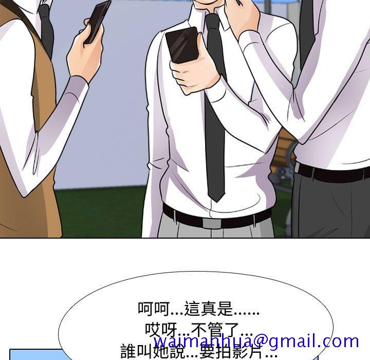 同事换换爱[h漫]韩漫全集-同事换换爱-第46章无删减无遮挡章节图片 