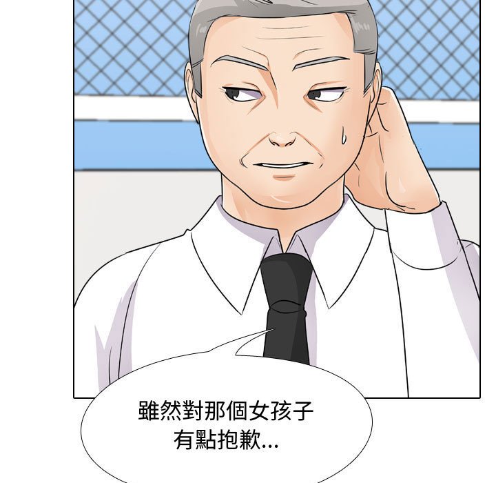 同事换换爱[h漫]韩漫全集-同事换换爱-第46章无删减无遮挡章节图片 