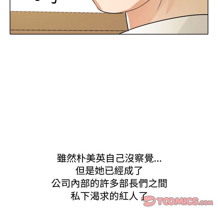 同事换换爱[h漫]韩漫全集-同事换换爱-第46章无删减无遮挡章节图片 