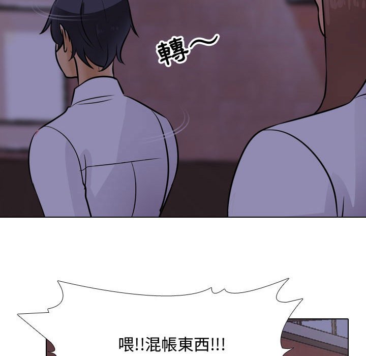 同事换换爱[h漫]韩漫全集-同事换换爱-第46章无删减无遮挡章节图片 