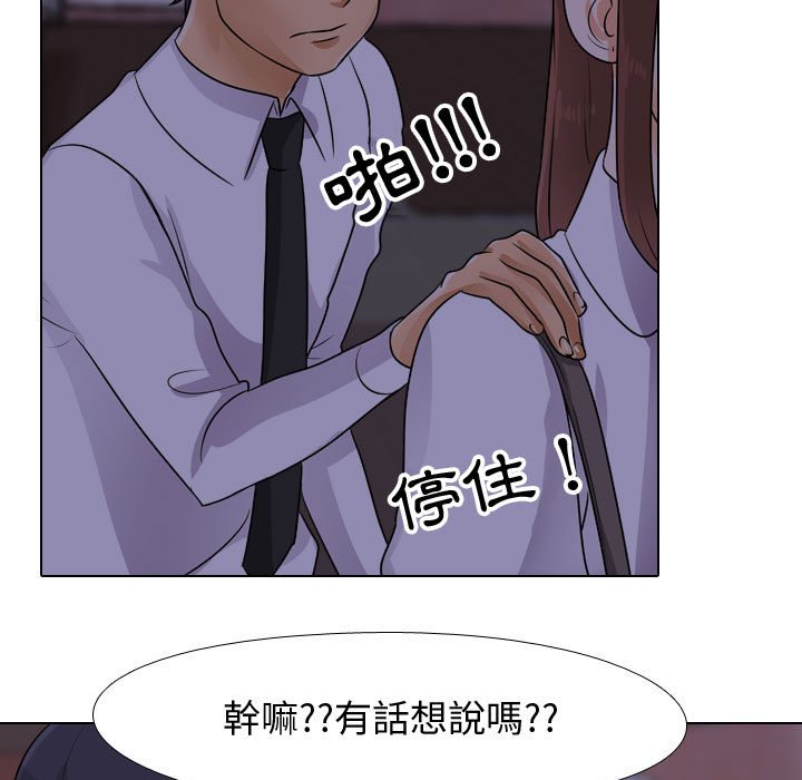 同事换换爱[h漫]韩漫全集-同事换换爱-第46章无删减无遮挡章节图片 