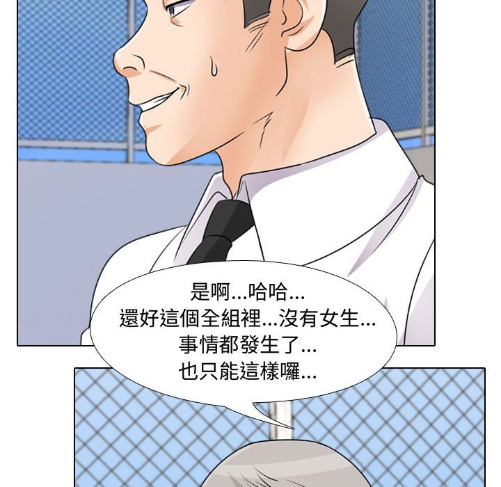 同事换换爱[h漫]韩漫全集-同事换换爱-第46章无删减无遮挡章节图片 