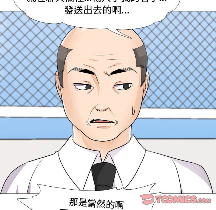 同事换换爱[h漫]韩漫全集-同事换换爱-第46章无删减无遮挡章节图片 