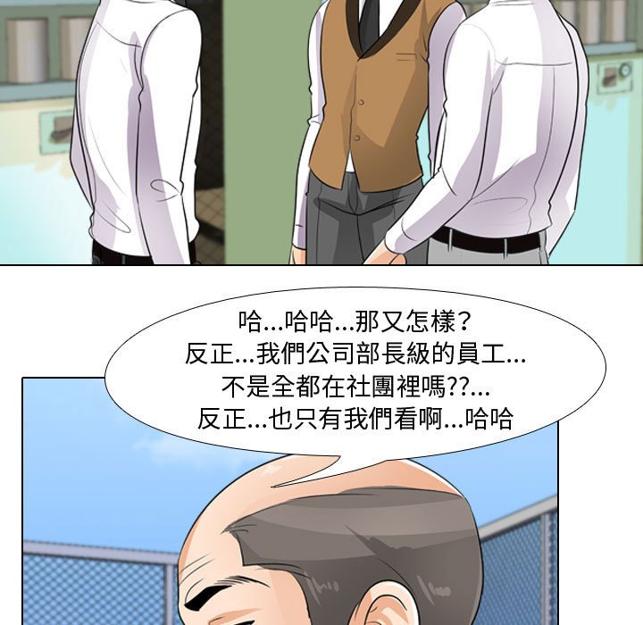 同事换换爱[h漫]韩漫全集-同事换换爱-第46章无删减无遮挡章节图片 