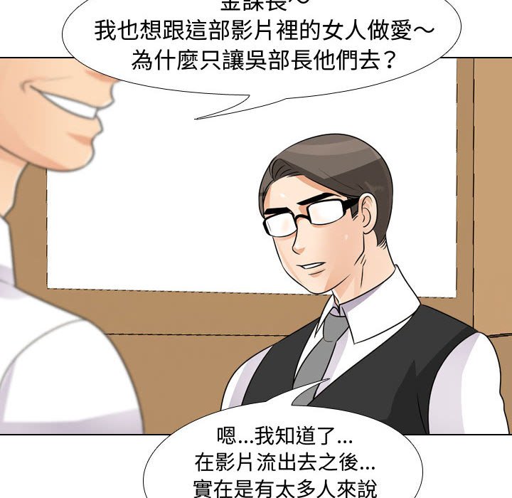 同事换换爱[h漫]韩漫全集-同事换换爱-第46章无删减无遮挡章节图片 