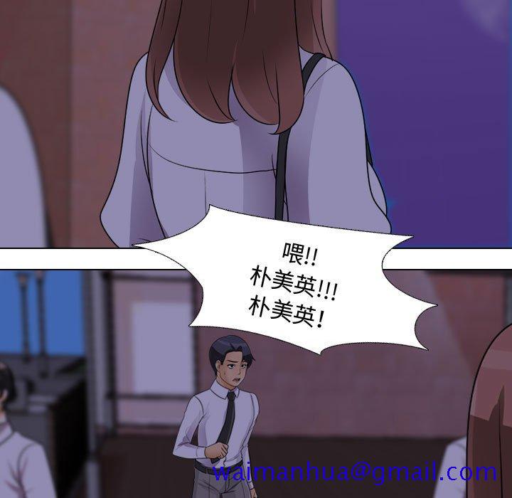 同事换换爱[h漫]韩漫全集-同事换换爱-第46章无删减无遮挡章节图片 