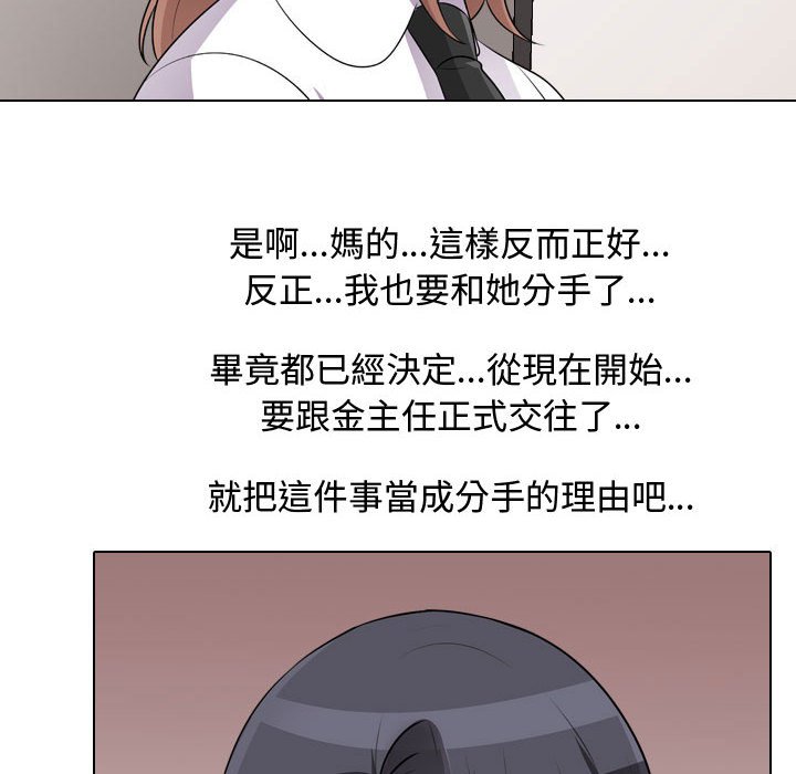 同事换换爱[h漫]韩漫全集-同事换换爱-第46章无删减无遮挡章节图片 