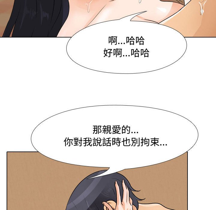 同事换换爱[h漫]韩漫全集-同事换换爱-第47章无删减无遮挡章节图片 