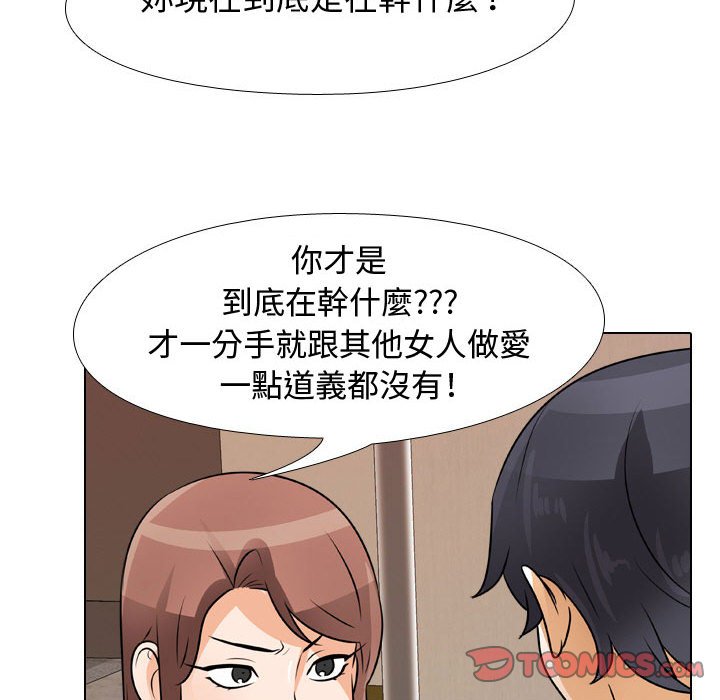 同事换换爱[h漫]韩漫全集-同事换换爱-第47章无删减无遮挡章节图片 