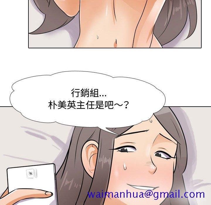 同事换换爱[h漫]韩漫全集-同事换换爱-第47章无删减无遮挡章节图片 