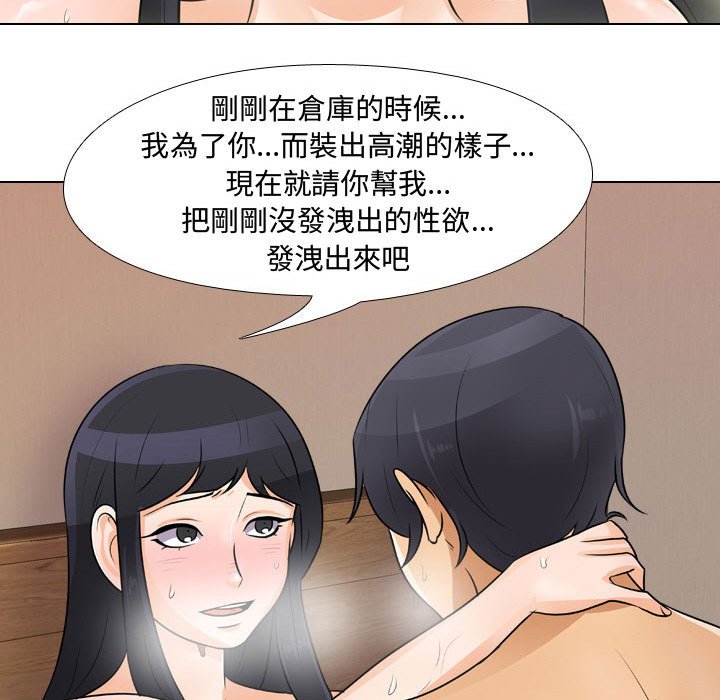 同事换换爱[h漫]韩漫全集-同事换换爱-第47章无删减无遮挡章节图片 