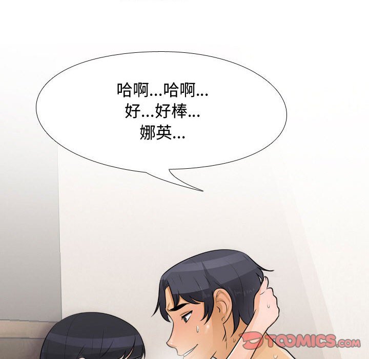 同事换换爱[h漫]韩漫全集-同事换换爱-第47章无删减无遮挡章节图片 