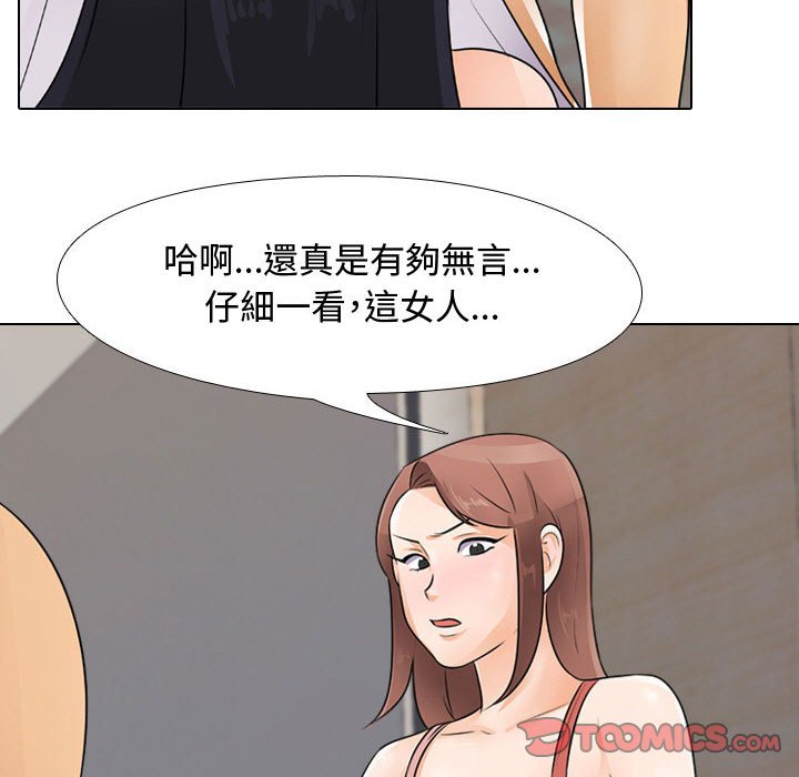 同事换换爱[h漫]韩漫全集-同事换换爱-第47章无删减无遮挡章节图片 