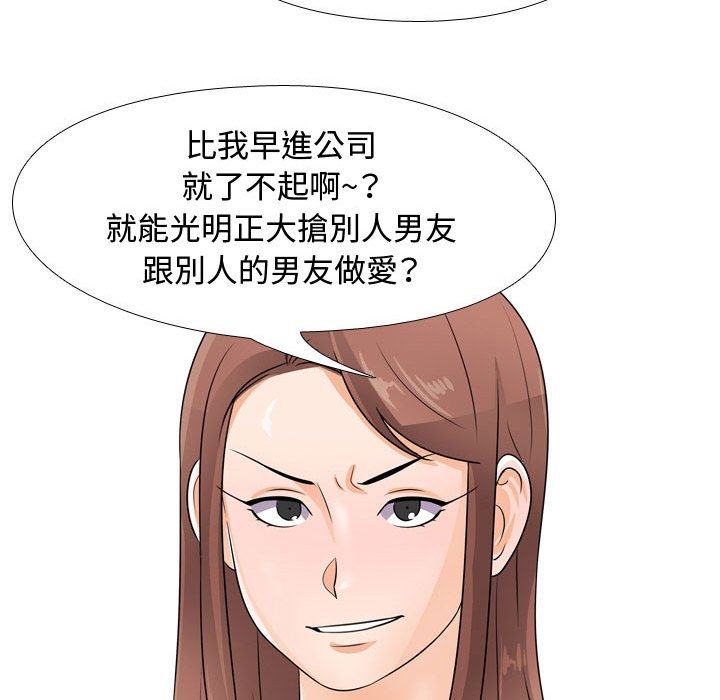 同事换换爱[h漫]韩漫全集-同事换换爱-第47章无删减无遮挡章节图片 