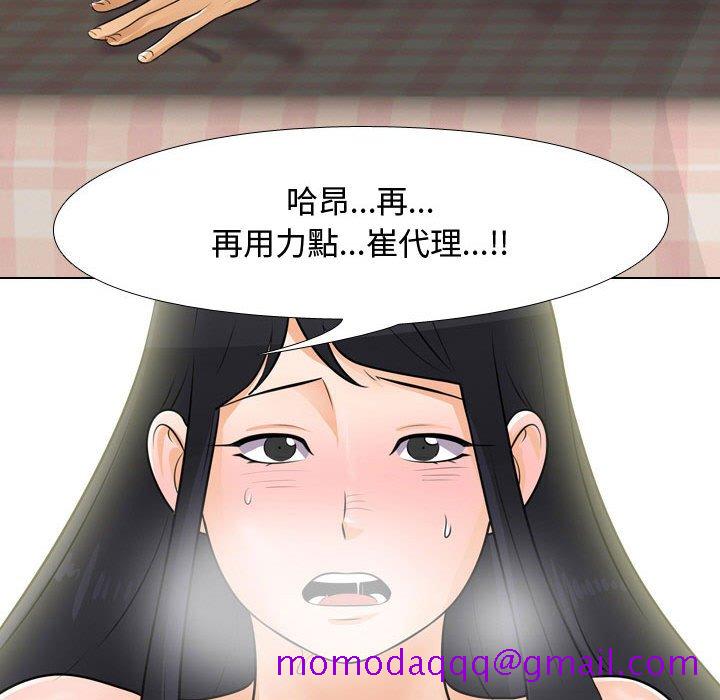同事换换爱[h漫]韩漫全集-同事换换爱-第47章无删减无遮挡章节图片 