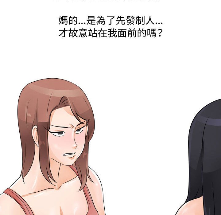 同事换换爱[h漫]韩漫全集-同事换换爱-第47章无删减无遮挡章节图片 