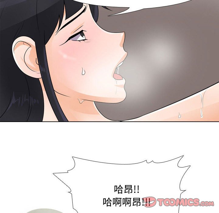同事换换爱[h漫]韩漫全集-同事换换爱-第47章无删减无遮挡章节图片 
