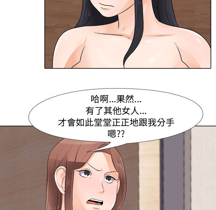 同事换换爱[h漫]韩漫全集-同事换换爱-第47章无删减无遮挡章节图片 