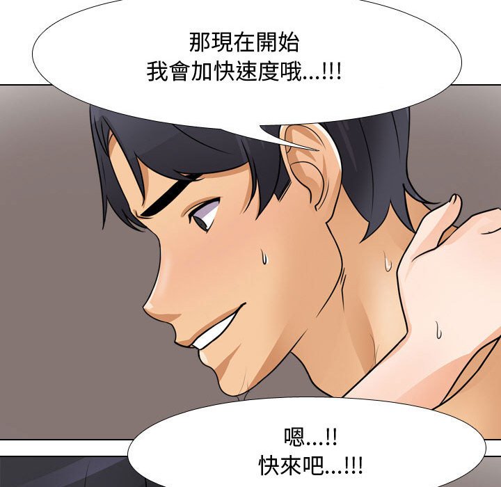 同事换换爱[h漫]韩漫全集-同事换换爱-第47章无删减无遮挡章节图片 