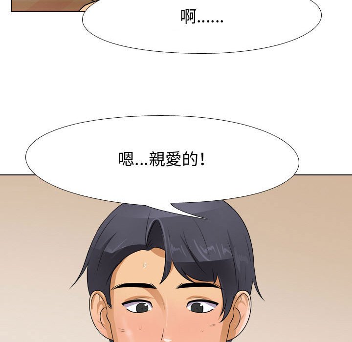 同事换换爱[h漫]韩漫全集-同事换换爱-第47章无删减无遮挡章节图片 