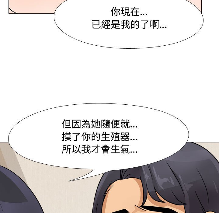 同事换换爱[h漫]韩漫全集-同事换换爱-第48章无删减无遮挡章节图片 