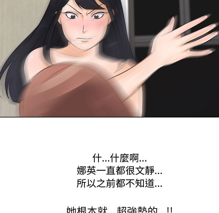 同事换换爱[h漫]韩漫全集-同事换换爱-第48章无删减无遮挡章节图片 