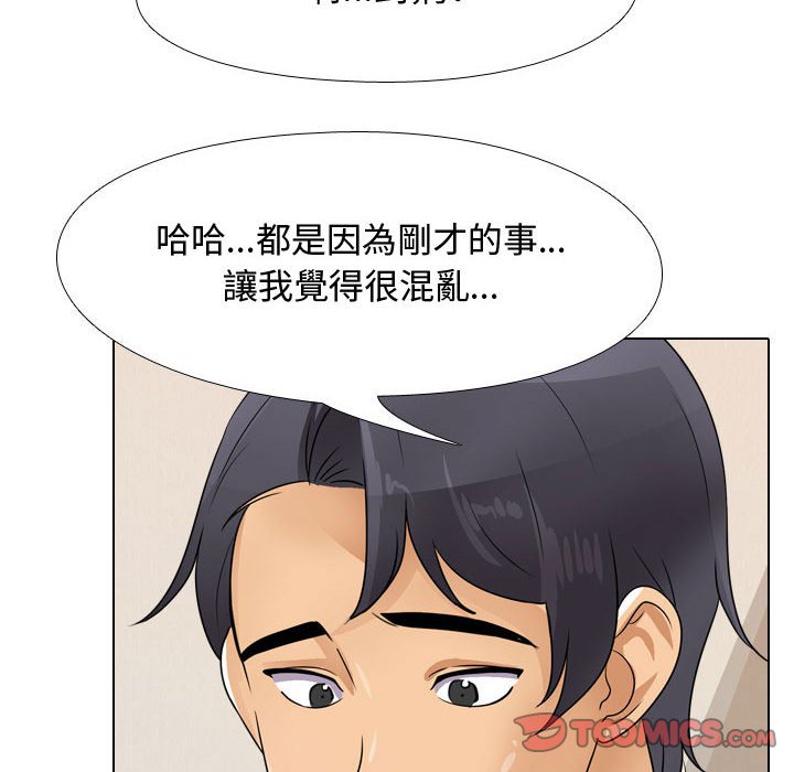 同事换换爱[h漫]韩漫全集-同事换换爱-第48章无删减无遮挡章节图片 