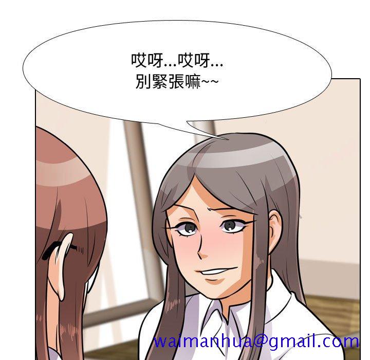同事换换爱[h漫]韩漫全集-同事换换爱-第49章无删减无遮挡章节图片 