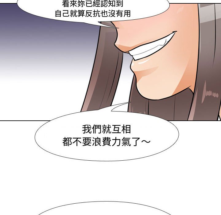同事换换爱[h漫]韩漫全集-同事换换爱-第49章无删减无遮挡章节图片 