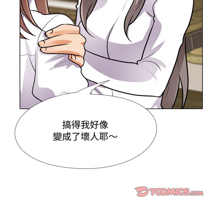 同事换换爱[h漫]韩漫全集-同事换换爱-第49章无删减无遮挡章节图片 