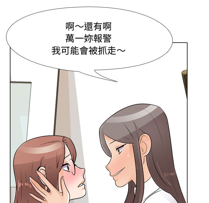 同事换换爱[h漫]韩漫全集-同事换换爱-第49章无删减无遮挡章节图片 