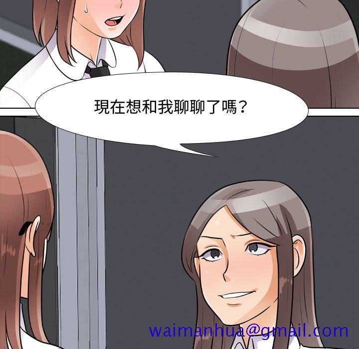 同事换换爱[h漫]韩漫全集-同事换换爱-第49章无删减无遮挡章节图片 