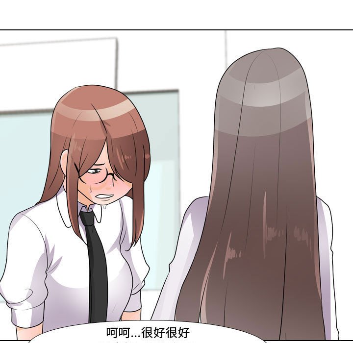 同事换换爱[h漫]韩漫全集-同事换换爱-第49章无删减无遮挡章节图片 