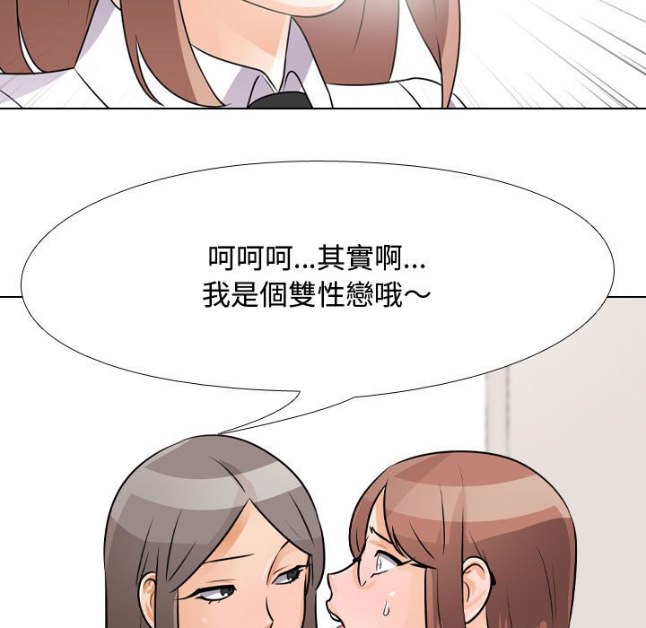 同事换换爱[h漫]韩漫全集-同事换换爱-第49章无删减无遮挡章节图片 