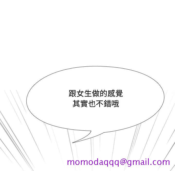 同事换换爱[h漫]韩漫全集-同事换换爱-第49章无删减无遮挡章节图片 