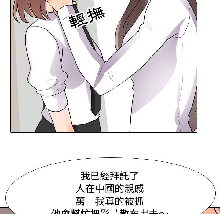 同事换换爱[h漫]韩漫全集-同事换换爱-第49章无删减无遮挡章节图片 
