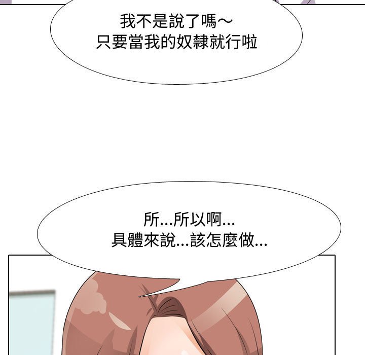 同事换换爱[h漫]韩漫全集-同事换换爱-第49章无删减无遮挡章节图片 