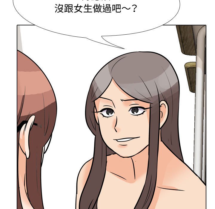 同事换换爱[h漫]韩漫全集-同事换换爱-第49章无删减无遮挡章节图片 