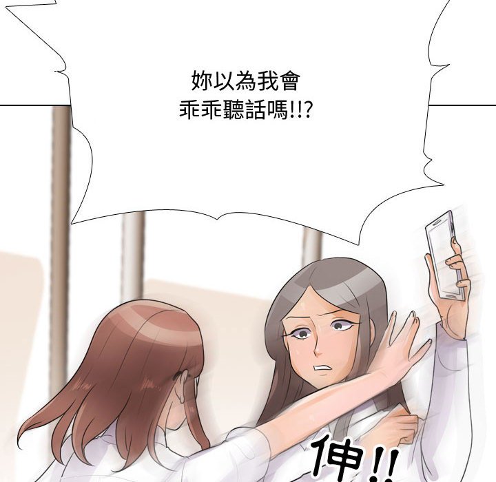 同事换换爱[h漫]韩漫全集-同事换换爱-第49章无删减无遮挡章节图片 