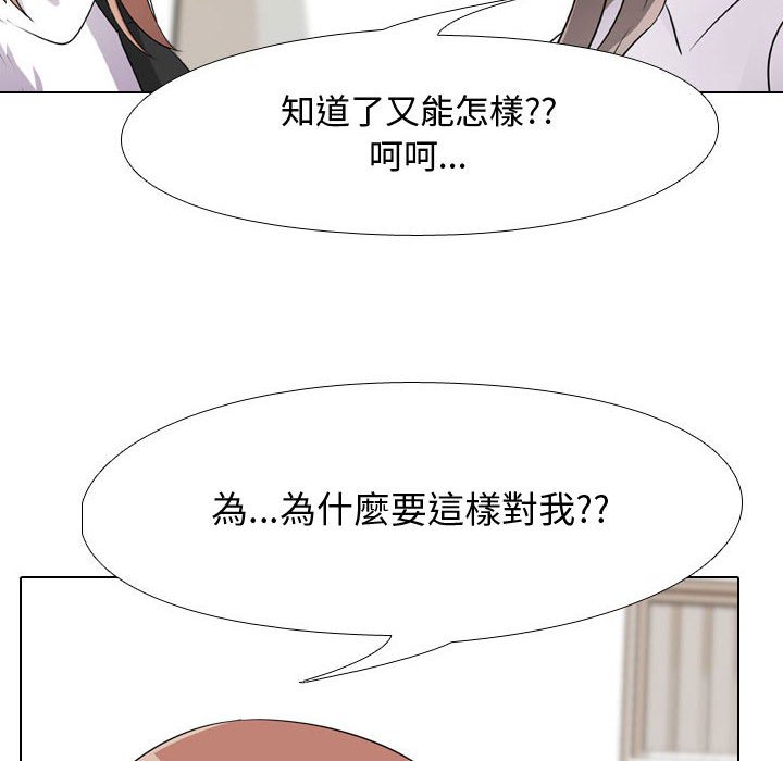 同事换换爱[h漫]韩漫全集-同事换换爱-第49章无删减无遮挡章节图片 