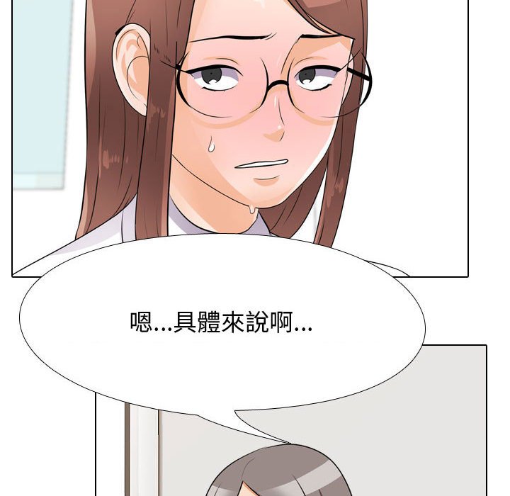 同事换换爱[h漫]韩漫全集-同事换换爱-第49章无删减无遮挡章节图片 