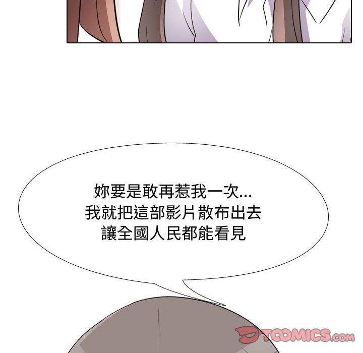 同事换换爱[h漫]韩漫全集-同事换换爱-第49章无删减无遮挡章节图片 