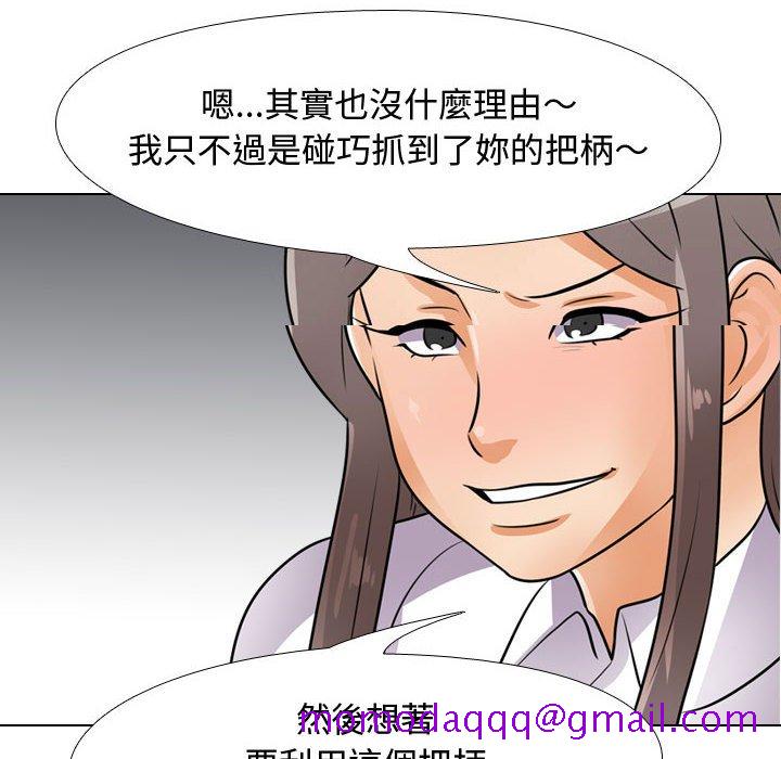 同事换换爱[h漫]韩漫全集-同事换换爱-第49章无删减无遮挡章节图片 