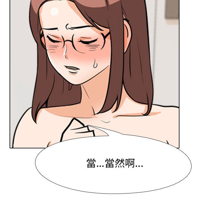 同事换换爱[h漫]韩漫全集-同事换换爱-第49章无删减无遮挡章节图片 