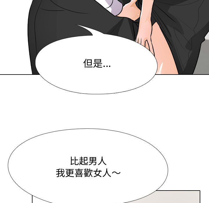 同事换换爱[h漫]韩漫全集-同事换换爱-第49章无删减无遮挡章节图片 