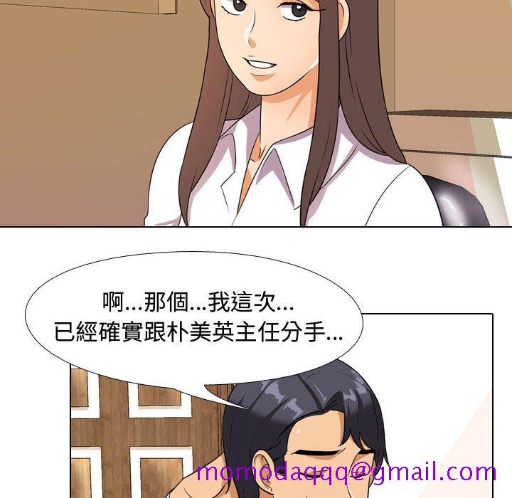 同事换换爱[h漫]韩漫全集-同事换换爱-第50章无删减无遮挡章节图片 