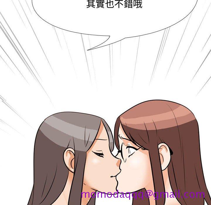 同事换换爱[h漫]韩漫全集-同事换换爱-第50章无删减无遮挡章节图片 