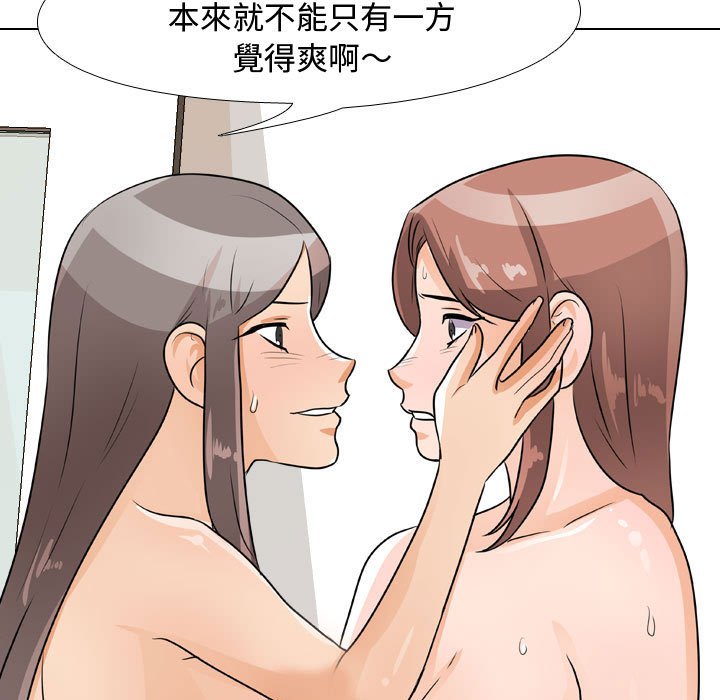 同事换换爱[h漫]韩漫全集-同事换换爱-第50章无删减无遮挡章节图片 